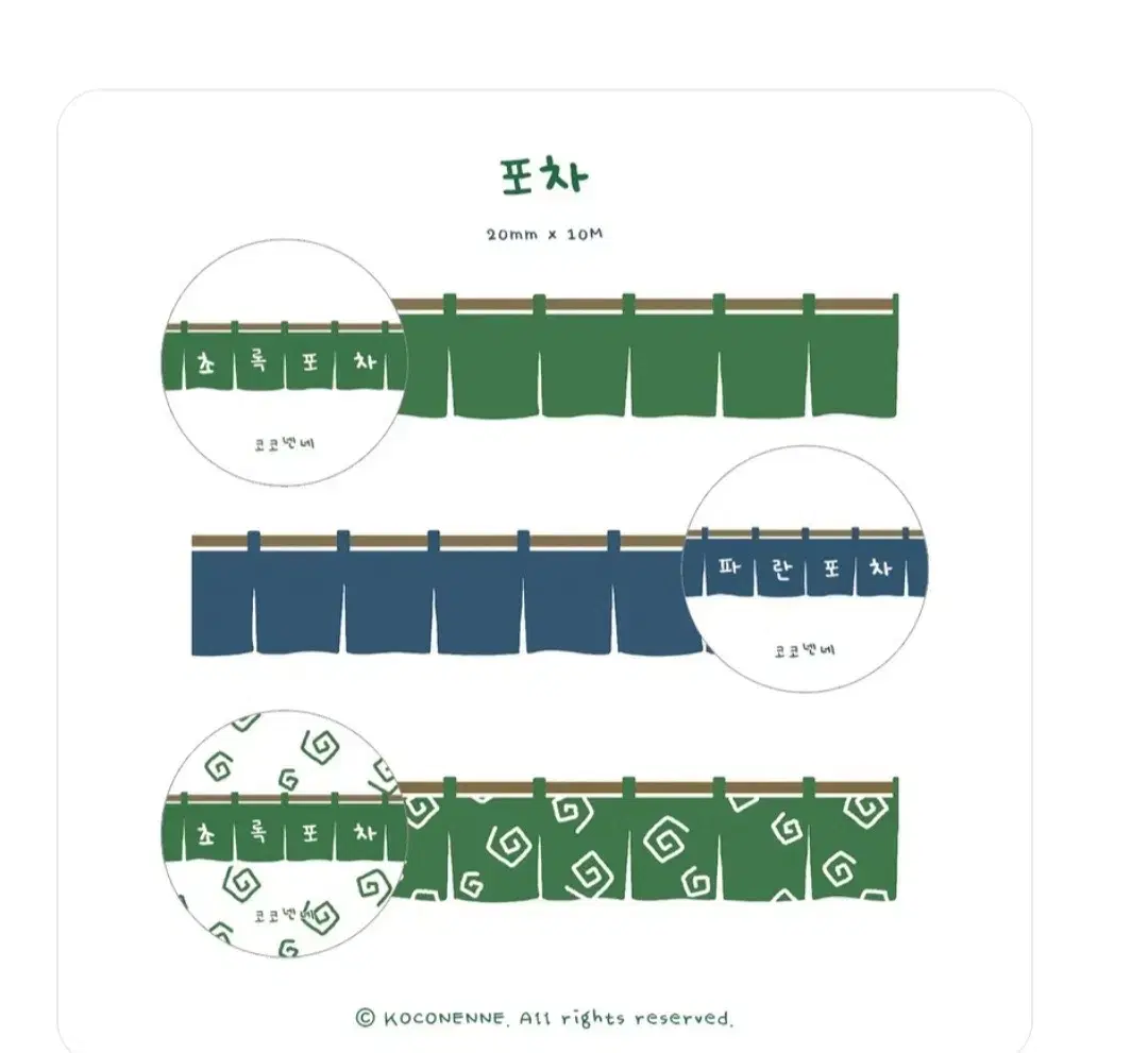 코코넨네 마테 셋트 1번 2번사진